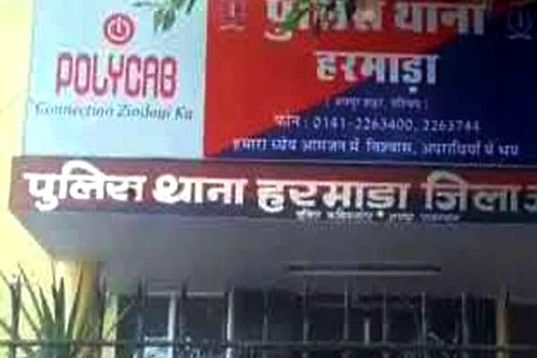 Fraud in jaipur