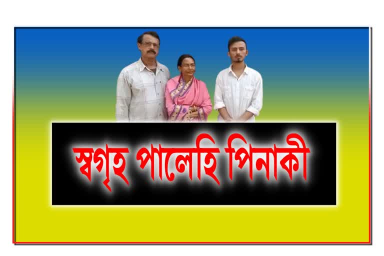 nagaon-student-kashyap-pinaki-ranjan-present-at-home-from-ukraine