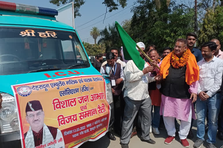 Ambulance rally taken out to welcome Ganesh Joshi