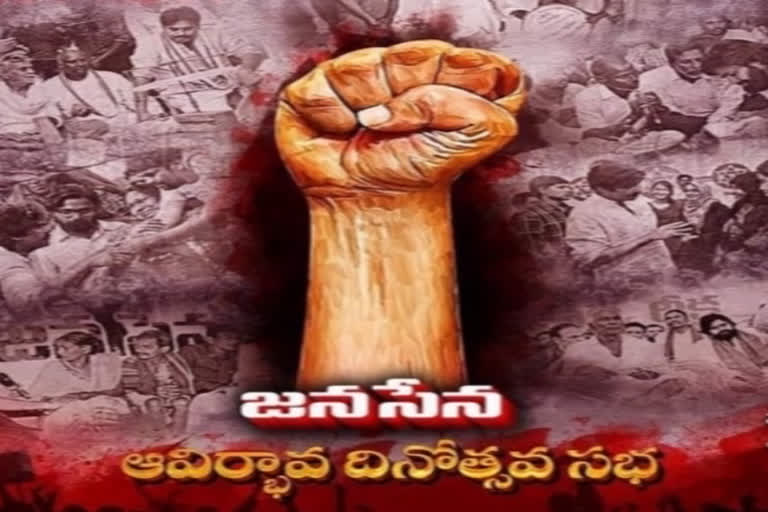 Janasena Emergence Sabha