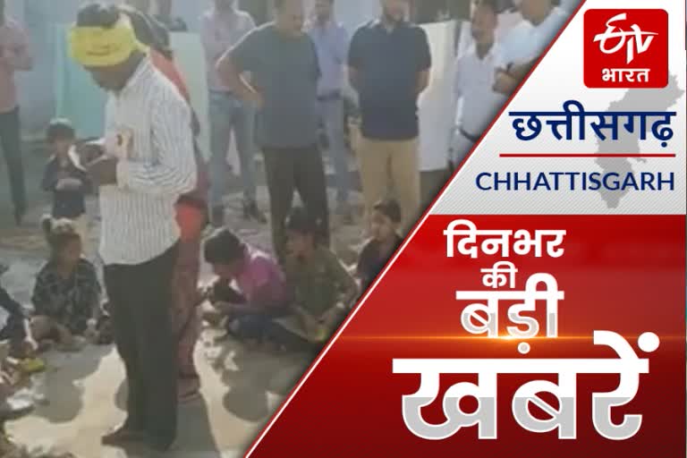 Chhattisgarh big news of the day