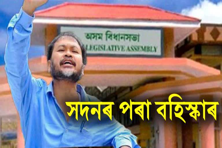 Akhil Gogoi expelled from budget session