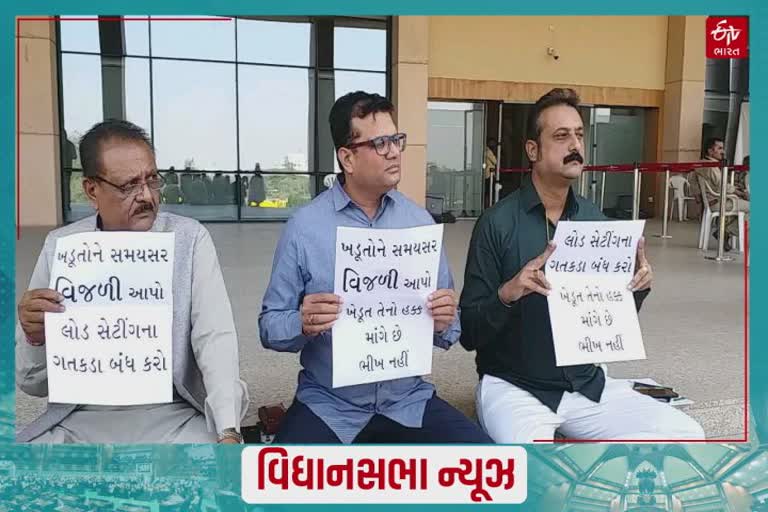 Gujarat Assembly 2022: રેતી બાદ વીજળી પૂરતી આપવાની માંગ સાથે કોંગ્રેસના ધરાસભ્યોનો વિરોધ