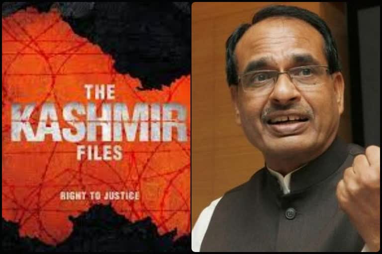 The Kashmir Files: ସିନେମା ଦେଖିବା ପାଇଁ ପୋଲିସ ବିଭାଗକୁ ଛୁଟି ପ୍ରଦାନ କଲା ମଧ୍ୟପ୍ରଦେଶ ସରକାର