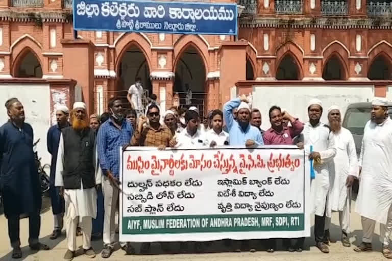 muslims protest in nellore