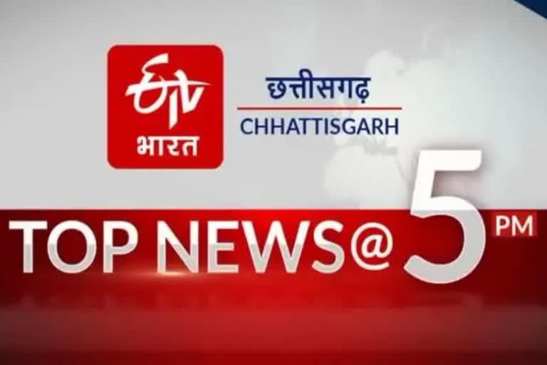 Chhattisgarh top ten news