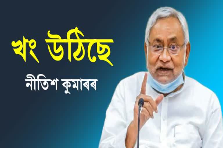 Nitish Kumar looses cool in Bihar Assembly