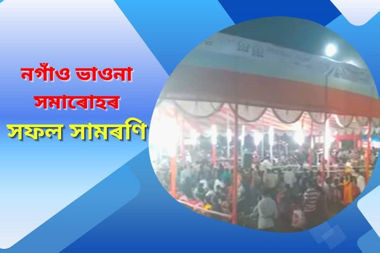 bhaona samaruh held in nagaon