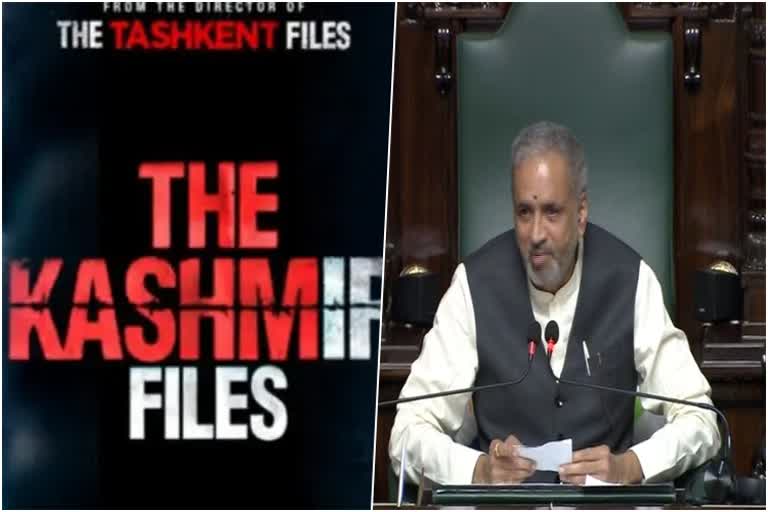 Speaker Kageri invited MLAs to watch 'The Kashmir Files'