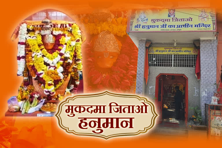 Haridwar Hanuman mandir