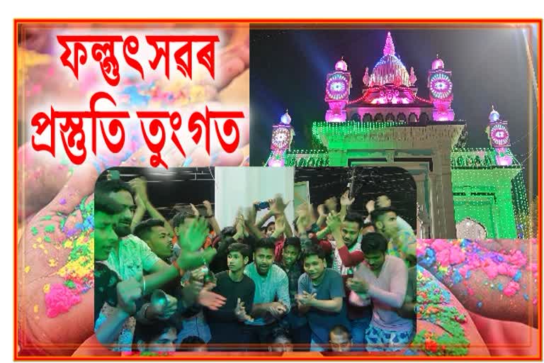 Colourful atmosphere in Barpeta Satra For Holi celebration