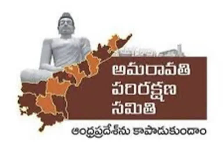 అమరావతి రాజధాని ఐకాస నాయకులు