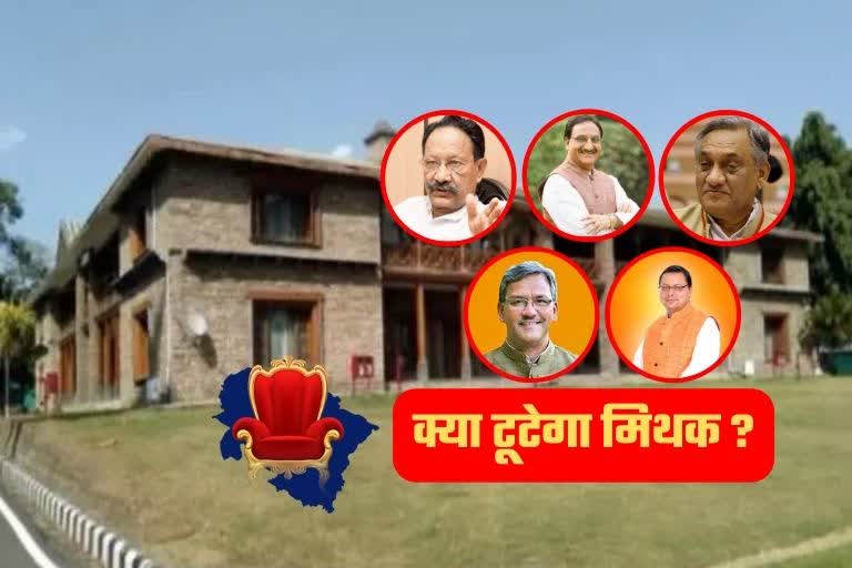 Myths about Uttarakhand CM residence