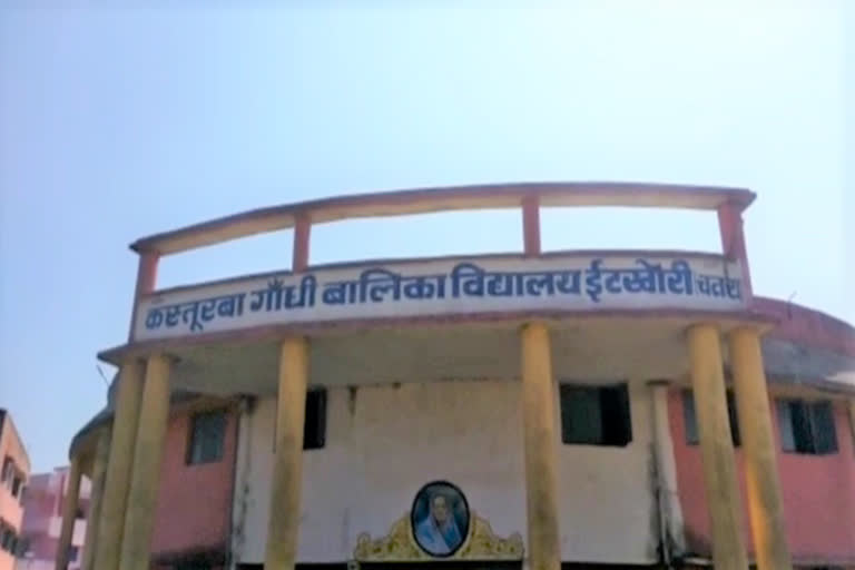 Kasturba Gandhi Residential School chatra