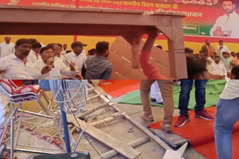 MP Chirag Paswan stage broken in Rohtas