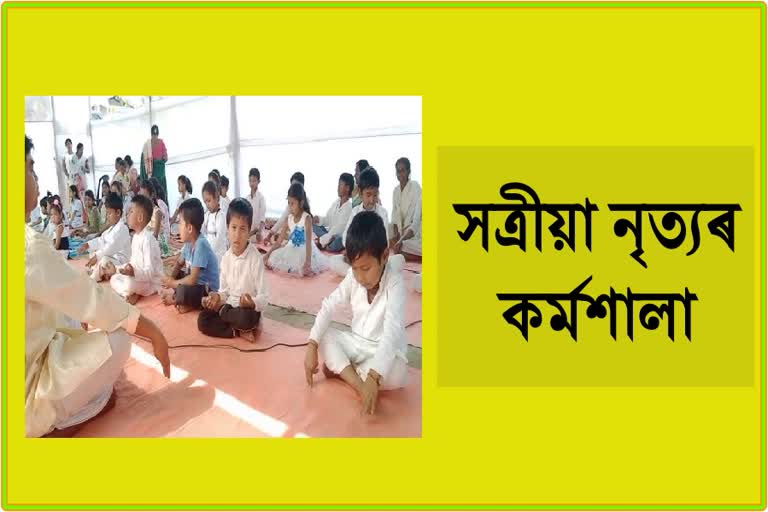 Sattriya dance workshop organized in Majuli