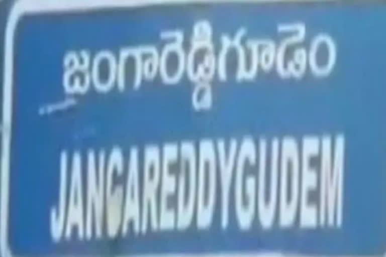 spurious liquor death toll increased to 19 in jangareddygudem