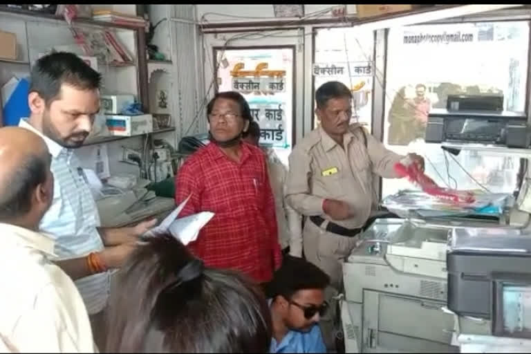 Fake voter card at photo copy centre