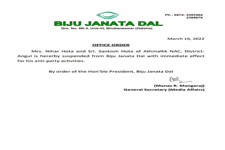 angul bjd leader santosh hota and nihar hota suspended from bjd