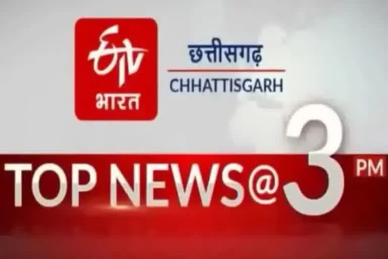 Chhattisgarh top ten news