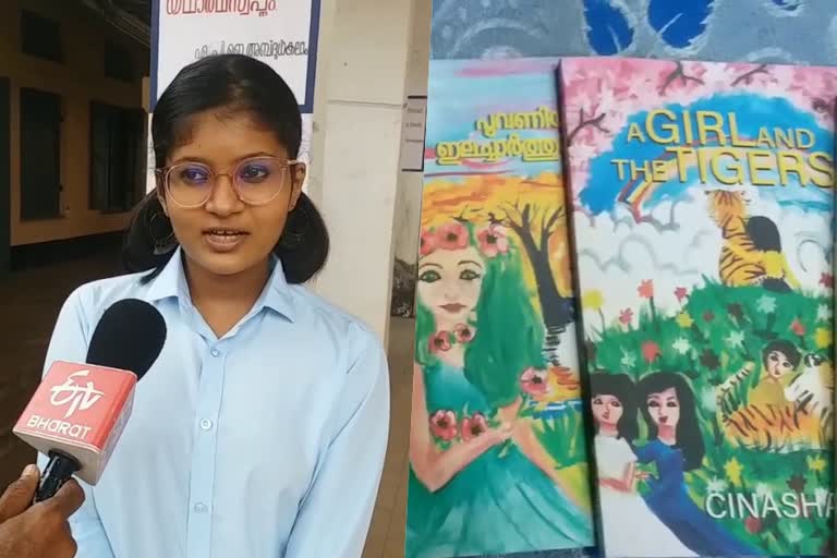 CINASHA brilliant student from Kasargod  സൂപ്പർ സിനാഷ  ഇംഗ്ലീഷിലും മലയാളത്തിലും 13 പുസ്‌തകങ്ങൾ എഴുതി സിനാഷ  ഇംഗ്ലീഷ്‌ പുസ്‌തകങ്ങൾ രചിച്ച് സിനാഷ  CINASHA from kasargod  സിനാഷ ഉജ്വലബാല്യം പുരസ്‌കാരം