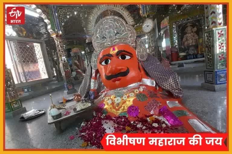 विभीषण का विशाल मंदिर