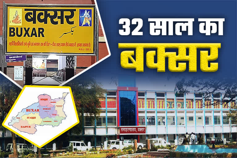 बक्सर जिले का 32वां स्थापना दिवस