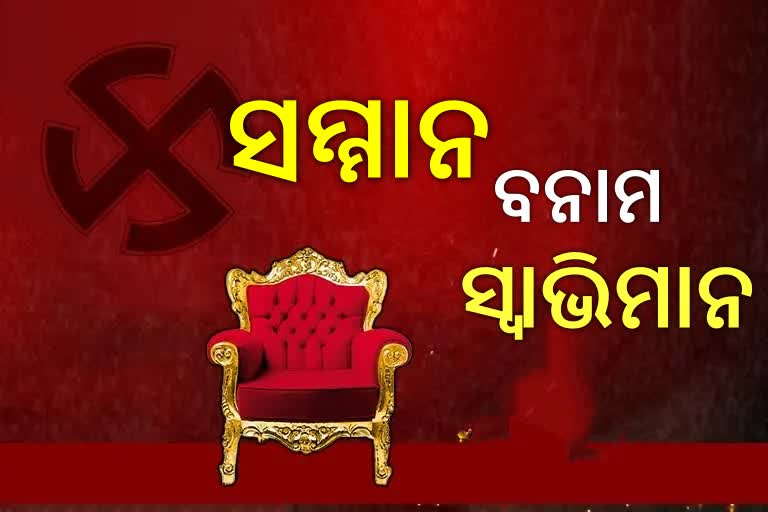 ଫୋକସରେ ୱାର୍ଡ ନଂ ୫୩: ସ୍ବାଭିମାନ ପାଇଁ ବିଜେପି ଫାଇଟ୍, ସମ୍ମାନ ବଞ୍ଚାଇବା ଲକ୍ଷ୍ୟରେ ବିଜେଡି