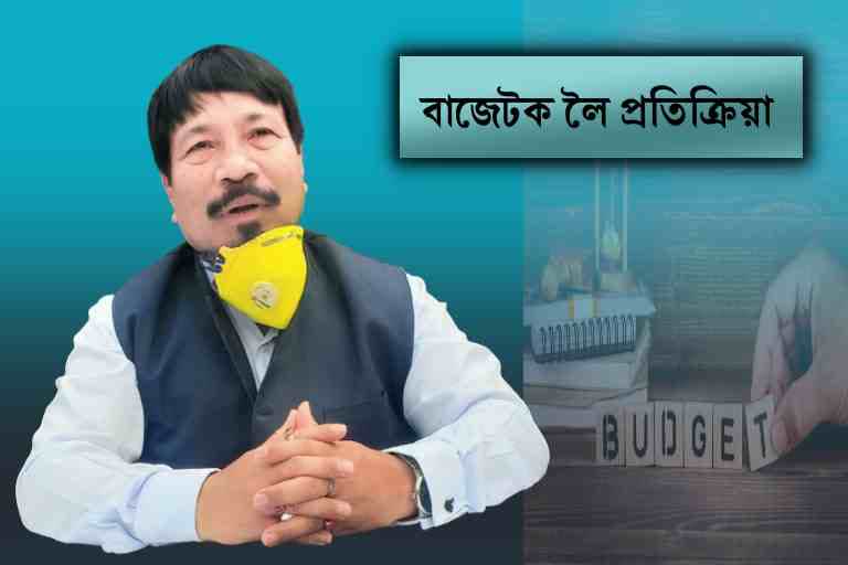 Budget reaction of AGP president Atul Bora