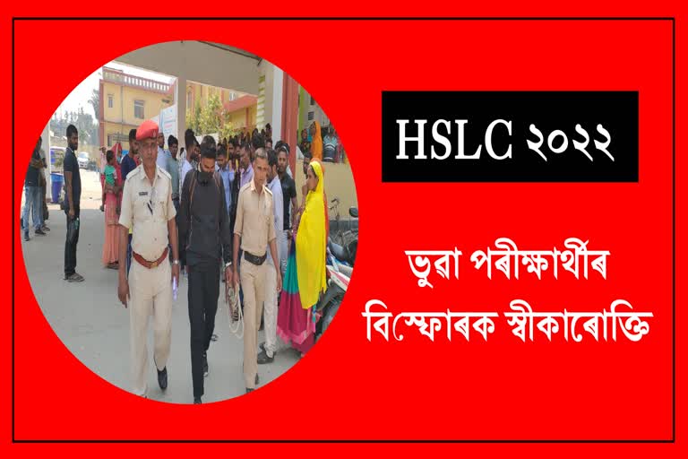 fake-candidate-accused-of-allowing-cash-to-sit-in-hslc-exam-in-balikuri