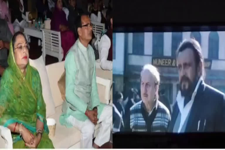 CM Shivraj in theater