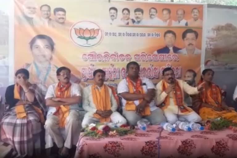 Municipal Poll: ଦଳୀୟ କାର୍ମକର୍ତ୍ତା, ପ୍ରାର୍ଥୀ-ପ୍ରାର୍ଥିନୀଙ୍କୁ ନେଇ ବିଜେପିର ଗୁରୁତ୍ବପୂର୍ଣ୍ଣ ବୈଠକ