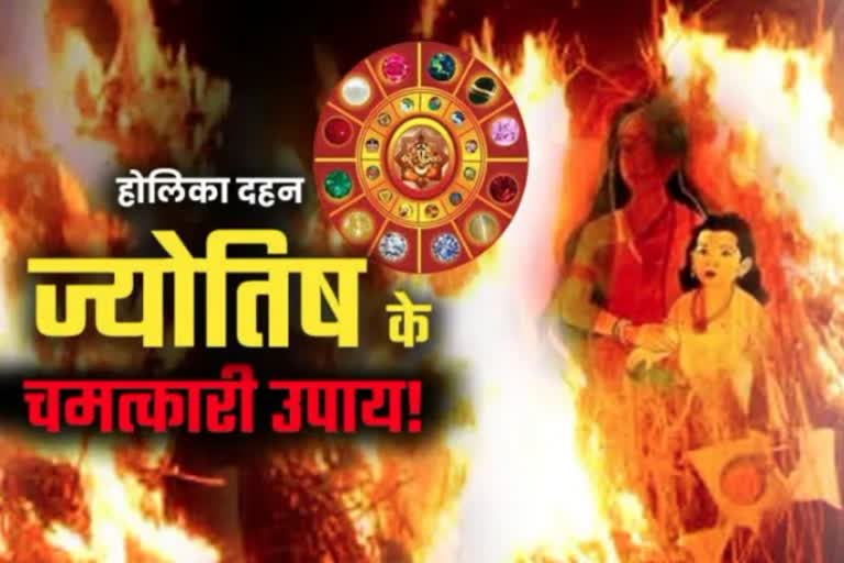 holika dahan and miraculous remedies for holi