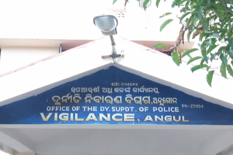 Vigilance Trap: ଲାଞ୍ଚ ନେଇ ଭିଜିଲାନ୍ସ ହାତରେ ଧରା ପଡିଲେ RI