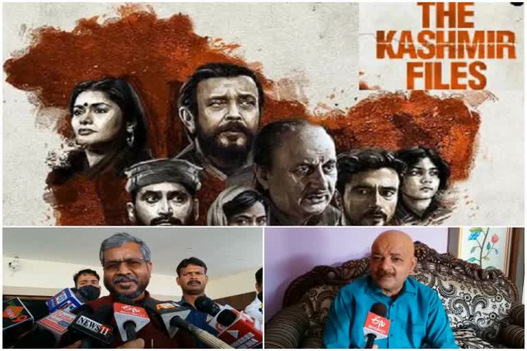 Politics on The Kashmir Files film in Jharkhand