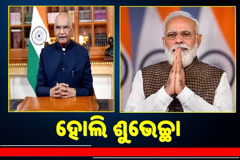 ଦେଶବାସୀଙ୍କୁ ରାଷ୍ଟ୍ରପତି- ପ୍ରଧାନମନ୍ତ୍ରୀଙ୍କ ଶୁଭେଚ୍ଛା