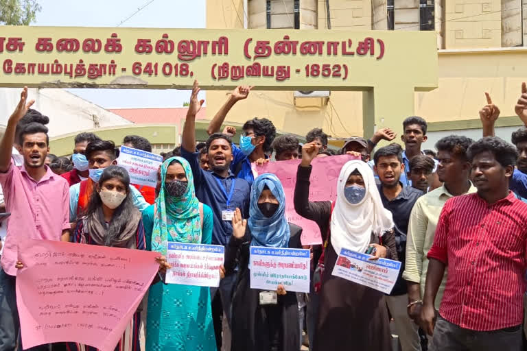 ஹிஜாப் விவகாரம் - கர்நாடக அரசின் தீர்ப்பை கண்டித்து கோவையில் ஆர்ப்பாட்டம்