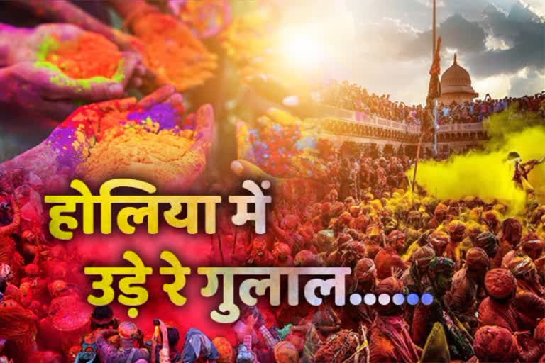 Happy Holi 2022