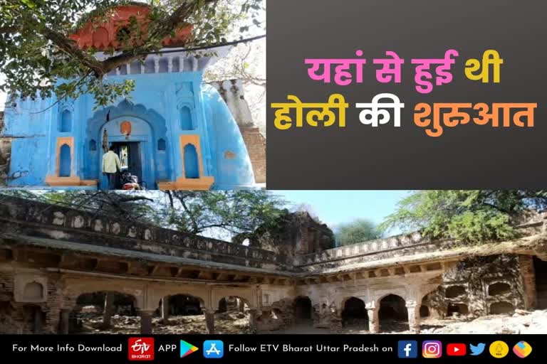 special  Jhansi latest news  Holi 2022  happy holi 2022  Holi started from Dhikoli in Jhansi  devotee Prahlad was saved  यहां से हुई थी होली की शुरुआत  जानें क्या है इतिहास  होली का त्योहार  बेतवा नदी के सुप्रसिद्ध शालाघाट  History Of Holika Dahan  एरिकच्छ दैत्यराज हिरण्यकश्यप  विष्णु भगवान ने नरसिंह