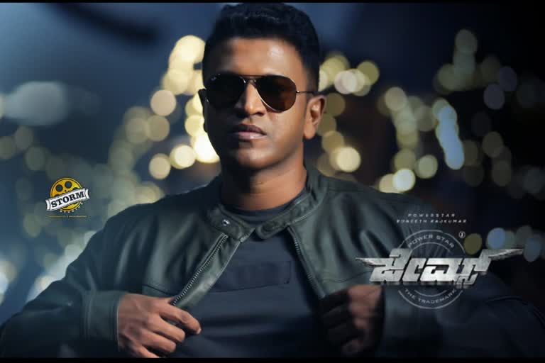 Puneeth Raj Kumar's James