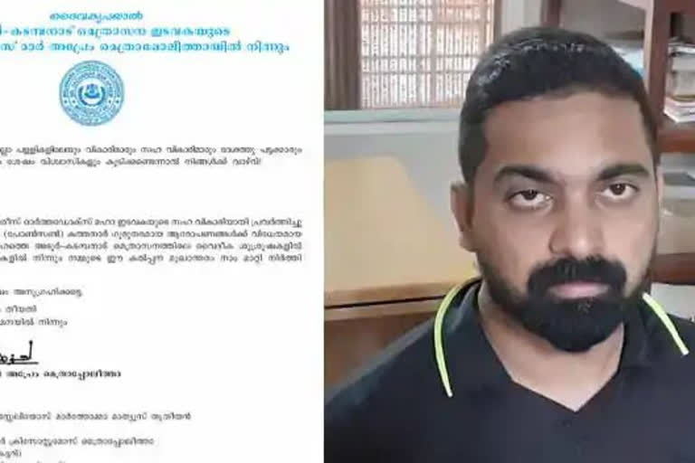 #pta pocso  the orthodox priest who molested girl student  father paulson jhon has been removed from all responsibilities by orthodox church  കൗണ്‍സിലിങ്ങിനിടെ പെണ്കകുട്ടിയെ പീഡിപ്പിച്ച വൈദികന്‍  വൈദികന്‍ പോള്‍സണ്‍ ജോമിനെതിരെ ഓര്‍ത്തഡോക്‌സ് സഭ നടപടിയെടുത്തു  വൈദികന്‍ പെണ്‍കുട്ടിയെ പീഡിപ്പിച്ച സംഭവം