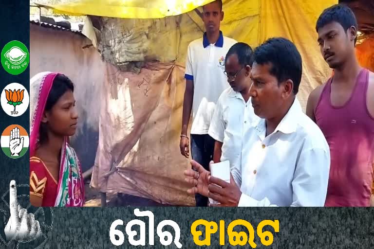 congress campaigning for municipal election in rairangpur