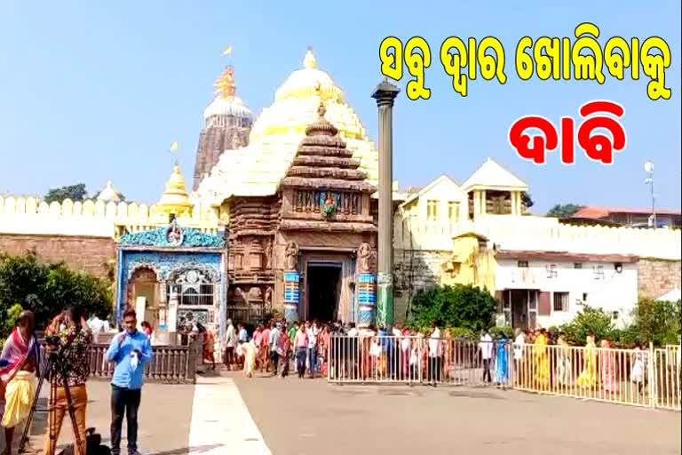 ଶ୍ରୀମନ୍ଦିରରେ ଦର୍ଶନ ଅବ୍ୟବସ୍ଥା