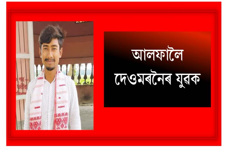 Assam boys suspected to join ULFA-I
