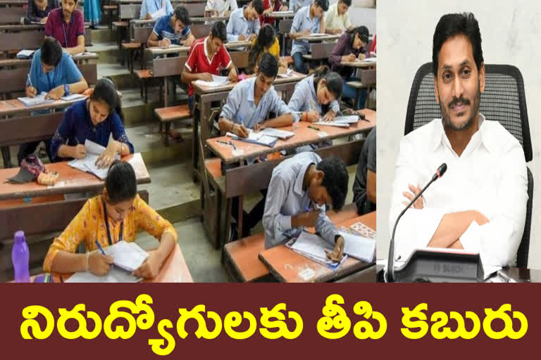 cm jagan on groups notifications