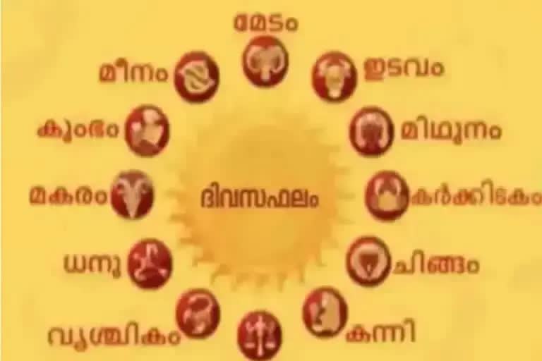 Horoscope  നിങ്ങളുടെ ഇന്ന്  വാരഫലം അറിയാം  ഇന്നത്തെ ജ്യോതിഷ ഫലം