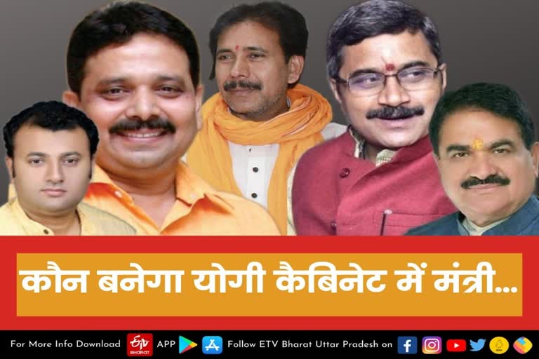 varanasi  varanasi latest news  etv bharat up news  mantrimandal vistar  योगी मंत्रिमंडल  योगी मंत्रिमंडल में काशी  इन चेहरों को मिलेगी जगह  place or change in the Yogi cabinet  These faces of Kash  यूपी विधानसभा चुनाव  वाराणसी में क्लीन स्वीप  डॉ. नीलकंठ तिवारी  विधायक रविंद्र जायसवाल  अनिल राजभर  राजनीतिक विश्लेषक  प्रोफेसर रवि प्रकाश पांडे  पूर्वांचल का बड़ा भूमिहार चेहरा