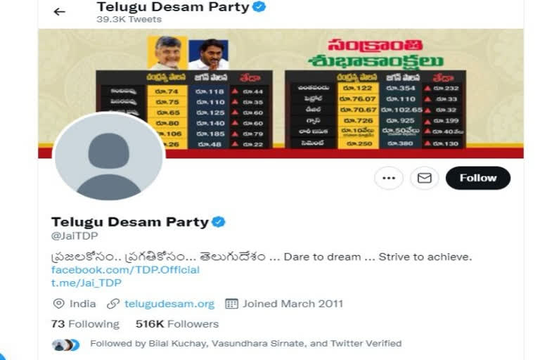 TDP's Twitter account hacked, SpaceX, 'love this' messages posted