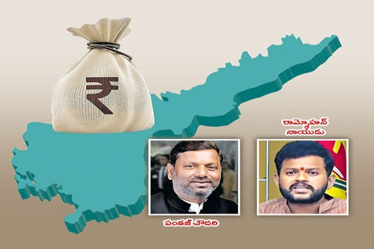 AP govt financial fraud