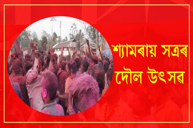 closing-ceremony-of-holi-celebrations-in-barbhag-shyamrai-satra-nalbari